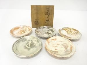 吉向焼　菓子皿　5客揃